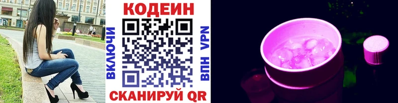 Codein напиток Lean (лин) Строитель